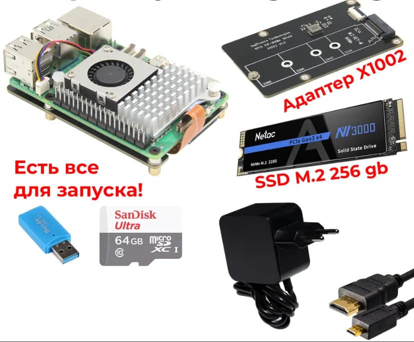 Бортовой вычислитель Raspberry Pi 5 8 ГБ с NVMe 256 ГБ